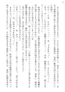 サムライスレイブ外伝 肉悦の牝犬調教, 日本語