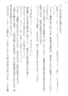 サムライスレイブ外伝 肉悦の牝犬調教, 日本語