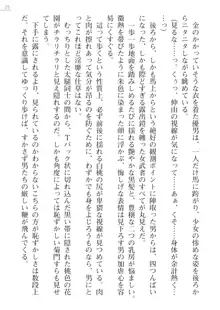 サムライスレイブ外伝 肉悦の牝犬調教, 日本語