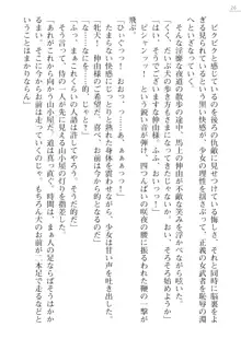 サムライスレイブ外伝 肉悦の牝犬調教, 日本語