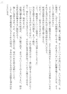 サムライスレイブ外伝 肉悦の牝犬調教, 日本語