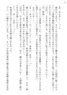 サムライスレイブ外伝 肉悦の牝犬調教, 日本語