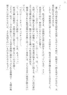 サムライスレイブ外伝 肉悦の牝犬調教, 日本語