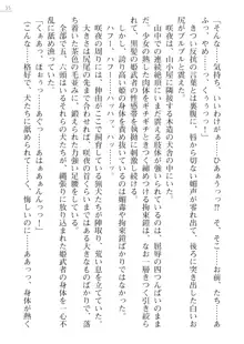 サムライスレイブ外伝 肉悦の牝犬調教, 日本語