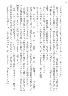 サムライスレイブ外伝 肉悦の牝犬調教, 日本語