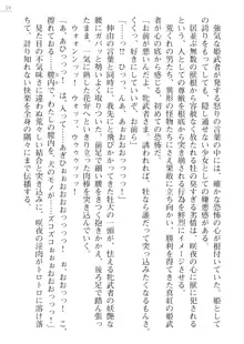 サムライスレイブ外伝 肉悦の牝犬調教, 日本語