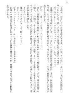 サムライスレイブ外伝 肉悦の牝犬調教, 日本語