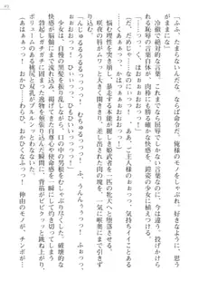 サムライスレイブ外伝 肉悦の牝犬調教, 日本語