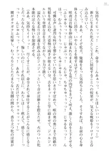 サムライスレイブ外伝 肉悦の牝犬調教, 日本語