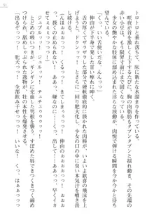 サムライスレイブ外伝 肉悦の牝犬調教, 日本語