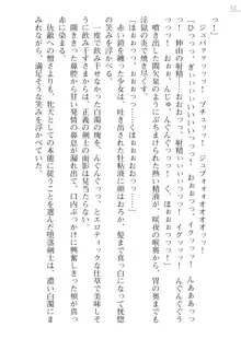 サムライスレイブ外伝 肉悦の牝犬調教, 日本語