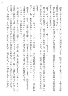 サムライスレイブ外伝 肉悦の牝犬調教, 日本語