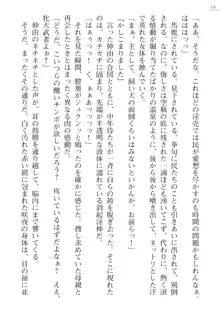 サムライスレイブ外伝 肉悦の牝犬調教, 日本語