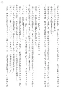 サムライスレイブ外伝 肉悦の牝犬調教, 日本語