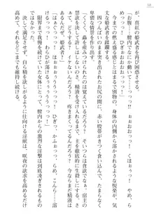 サムライスレイブ外伝 肉悦の牝犬調教, 日本語