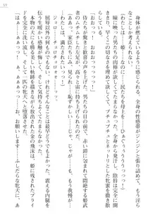 サムライスレイブ外伝 肉悦の牝犬調教, 日本語