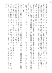 サムライスレイブ外伝 肉悦の牝犬調教, 日本語