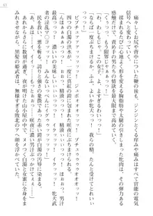 サムライスレイブ外伝 肉悦の牝犬調教, 日本語