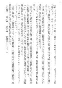 サムライスレイブ外伝 肉悦の牝犬調教, 日本語