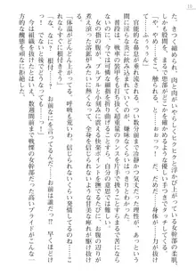 紅の破壊天使スカーレット外伝 肉悦の極秘治療, 日本語