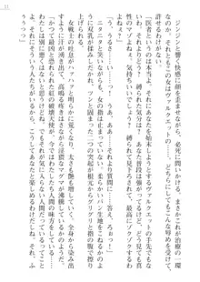 紅の破壊天使スカーレット外伝 肉悦の極秘治療, 日本語