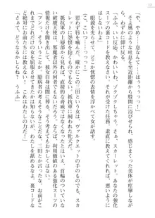 紅の破壊天使スカーレット外伝 肉悦の極秘治療, 日本語