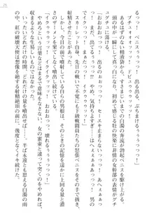 紅の破壊天使スカーレット外伝 肉悦の極秘治療, 日本語