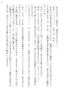 紅の破壊天使スカーレット外伝 肉悦の極秘治療, 日本語