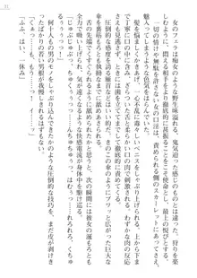 紅の破壊天使スカーレット外伝 肉悦の極秘治療, 日本語