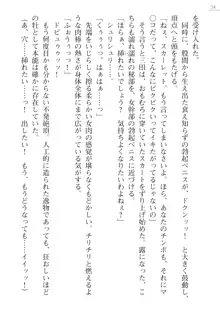 紅の破壊天使スカーレット外伝 肉悦の極秘治療, 日本語