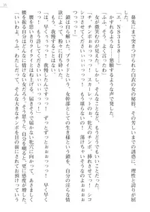 紅の破壊天使スカーレット外伝 肉悦の極秘治療, 日本語