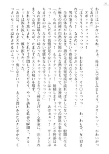 紅の破壊天使スカーレット外伝 肉悦の極秘治療, 日本語