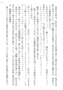 紅の破壊天使スカーレット外伝 肉悦の極秘治療, 日本語