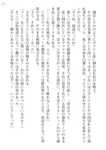 紅の破壊天使スカーレット外伝 肉悦の極秘治療, 日本語