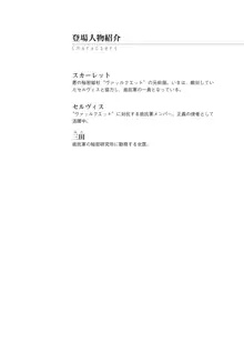 紅の破壊天使スカーレット外伝 肉悦の極秘治療, 日本語