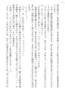 紅の破壊天使スカーレット外伝 肉悦の極秘治療, 日本語