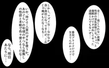 さいみん風見幽香, 日本語