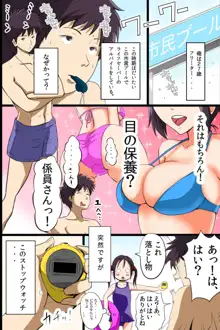 時間停止機能で水着ギャルの巨乳をやりたい放題食いまくるっ, 日本語