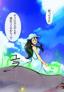 【カニ】海豚の数奇な運命, 日本語