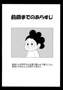 オチャコビッチアカデミア, 日本語