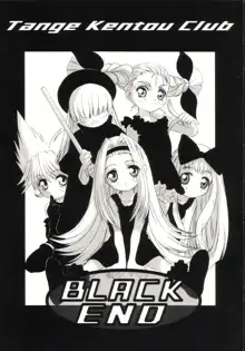 Black End, 日本語