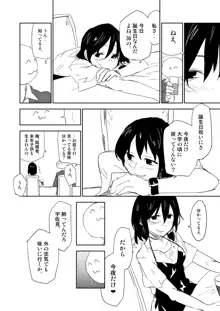 #三十路蓮子ちゃん, 日本語