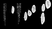 ご近所すぎセフレ～GPS出会い系アプリで家族や担任や幼馴染と出会ったら～, 日本語