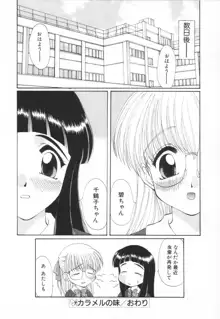 聖　愛舐女学院, 日本語