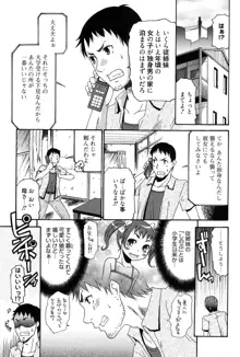 ハジメテノ恋愛 ハジメテノ彼女, 日本語