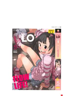 LO画集2-A TAKAMICHI LOOP WORKS, 日本語