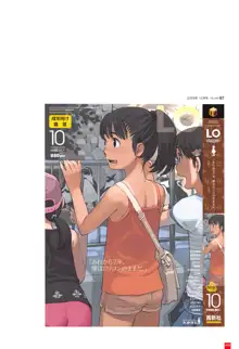 LO画集2-A TAKAMICHI LOOP WORKS, 日本語