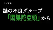 オナっ娘魔法少女プニプニ触手洗礼！, 日本語