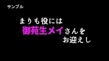 オナっ娘魔法少女プニプニ触手洗礼！, 日本語