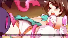 オナっ娘魔法少女プニプニ触手洗礼！, 日本語